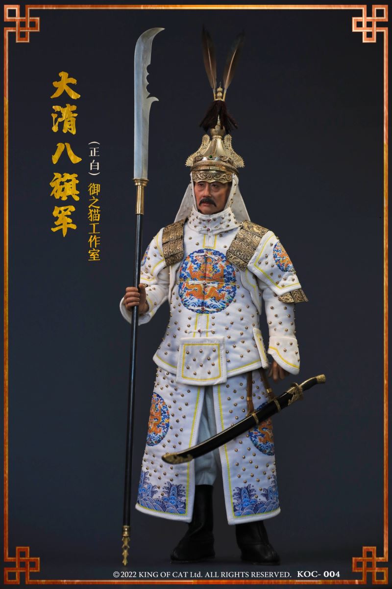 Daqing Black Banner Army/Eight Banner Army (True White) 1/6