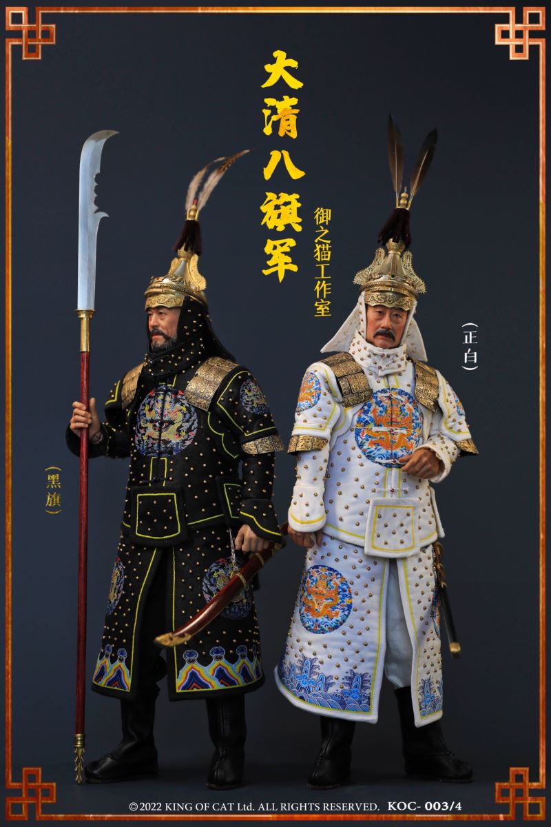 Daqing Black Banner Army/Eight Banner Army (True White) 1/6
