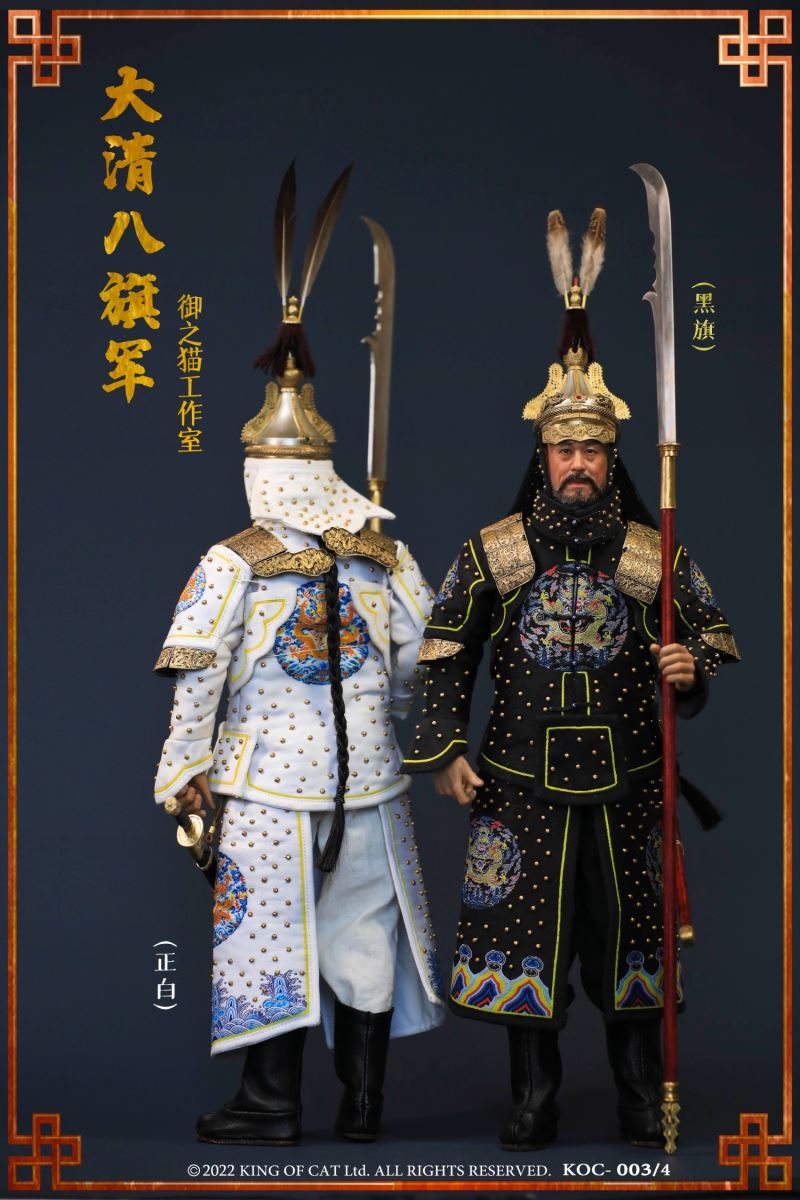 Daqing Black Banner Army/Eight Banner Army (True White) 1/6