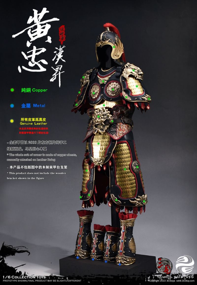THREE KINGDOMS SERIES - HUANG ZHONG HANSHENG GENERAL OF THE REAR (EXCLUSIVE COPPER VERSION) MP022 1/6