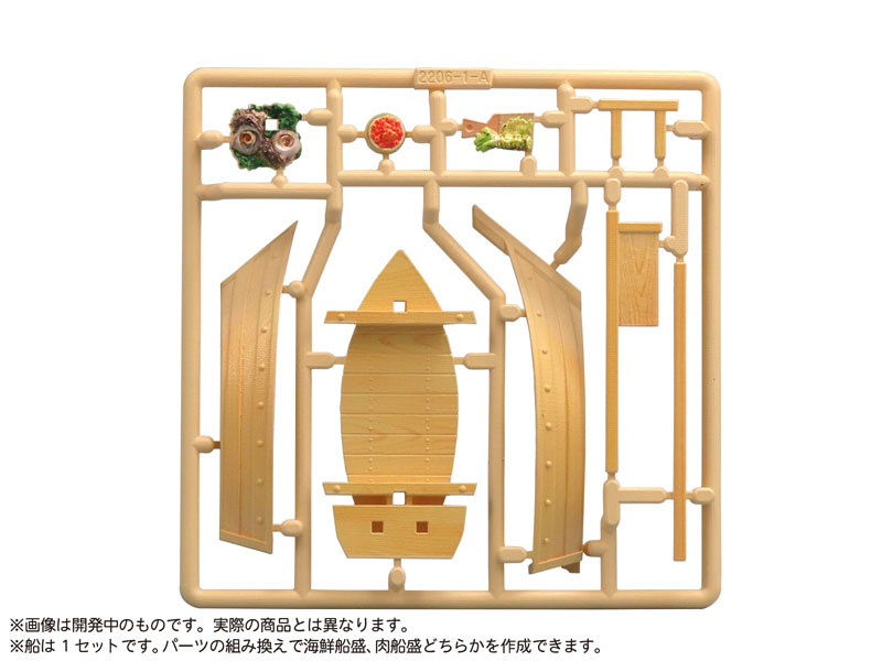 Pripra Food for Figures Vol.8 -Luxurious Sashimi Boat- 1/12
