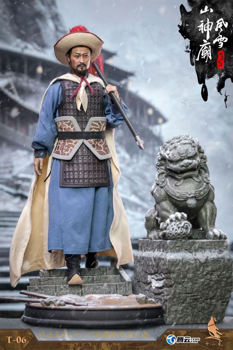 Hero Series - Leopard Head Lin Chong Fengxue Mountain Temple 1/6