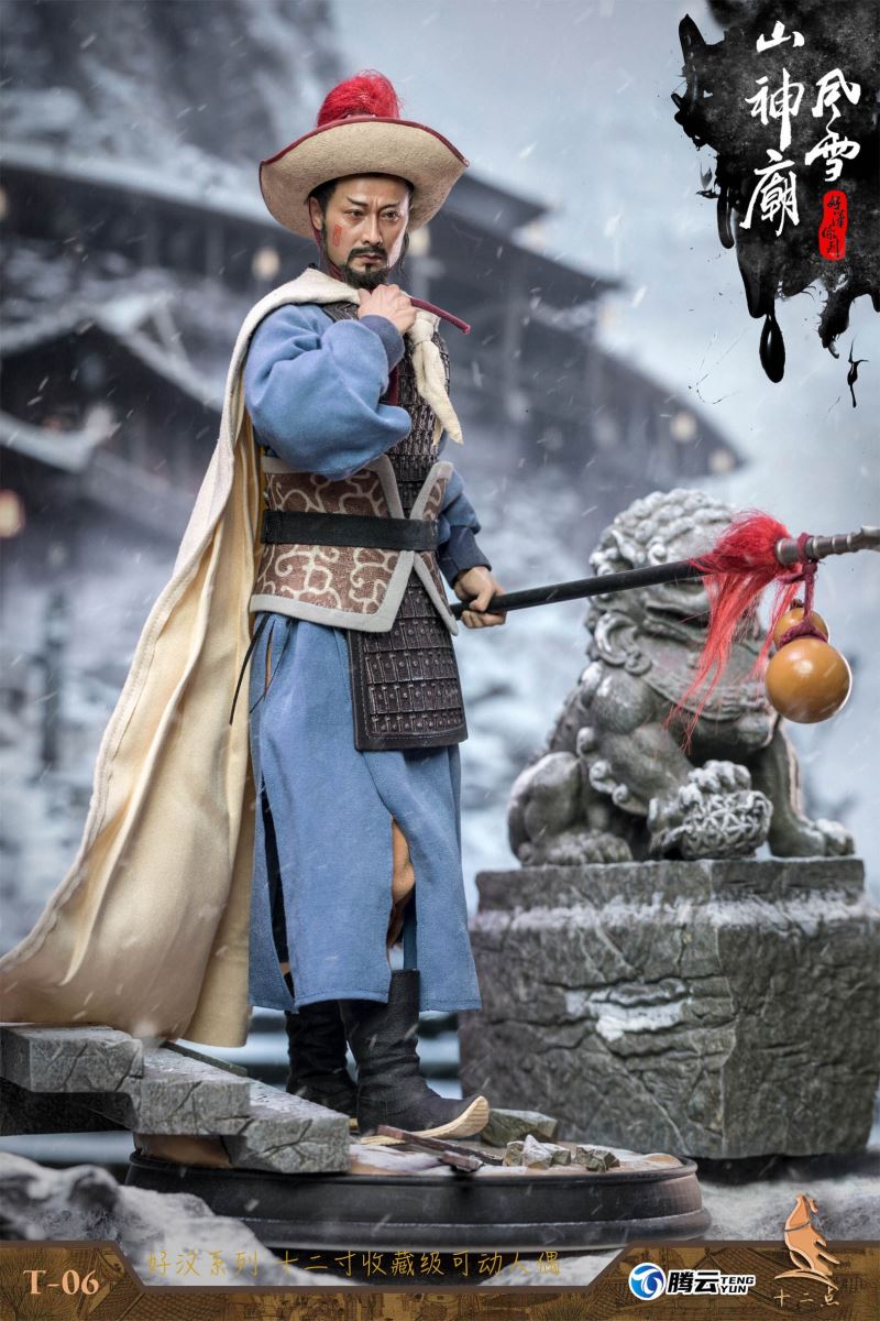 Hero Series - Leopard Head Lin Chong Fengxue Mountain Temple 1/6