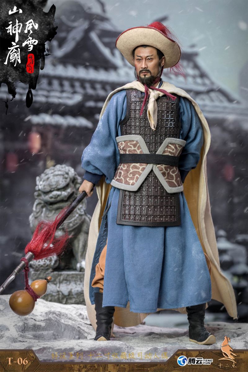 Hero Series - Leopard Head Lin Chong Fengxue Mountain Temple 1/6