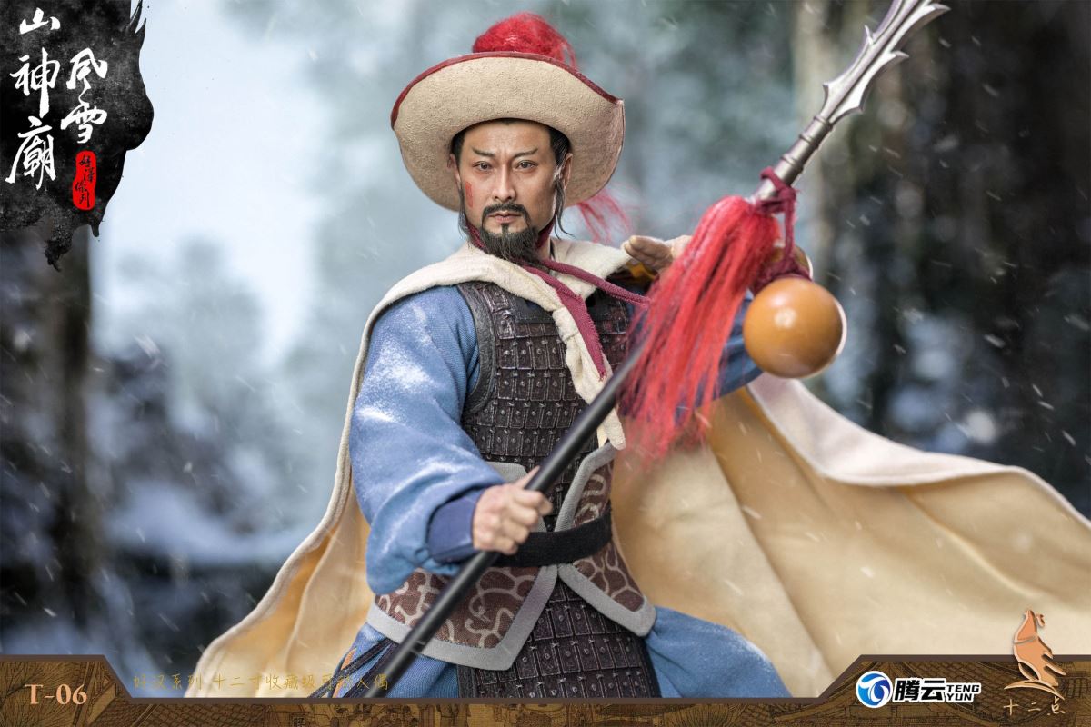 Hero Series - Leopard Head Lin Chong Fengxue Mountain Temple 1/6