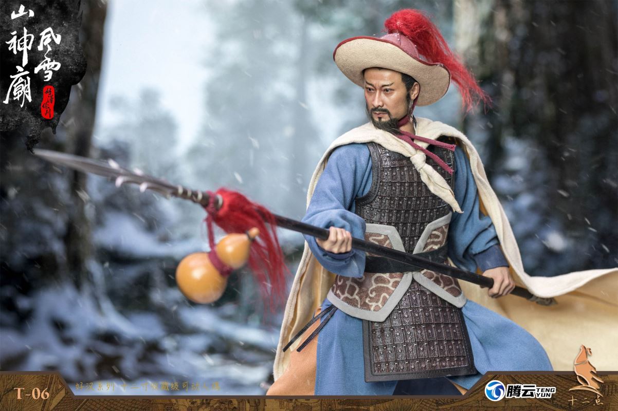 Hero Series - Leopard Head Lin Chong Fengxue Mountain Temple 1/6