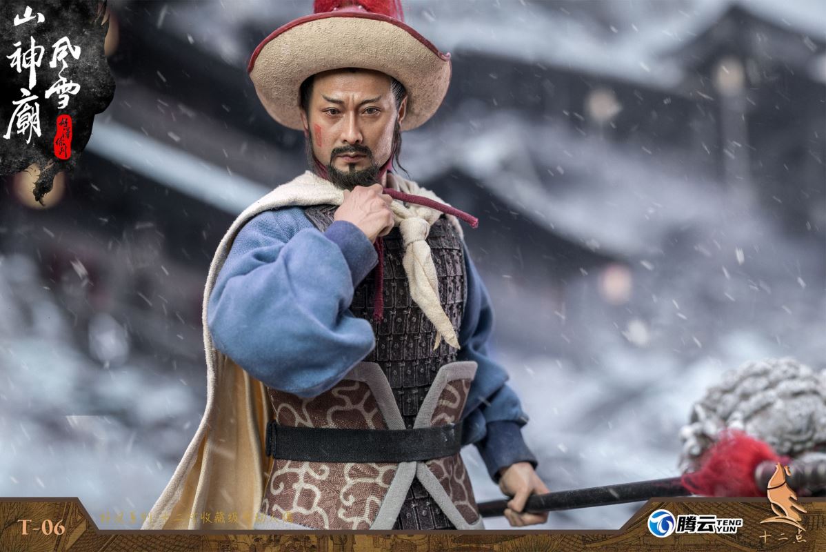 Hero Series - Leopard Head Lin Chong Fengxue Mountain Temple 1/6