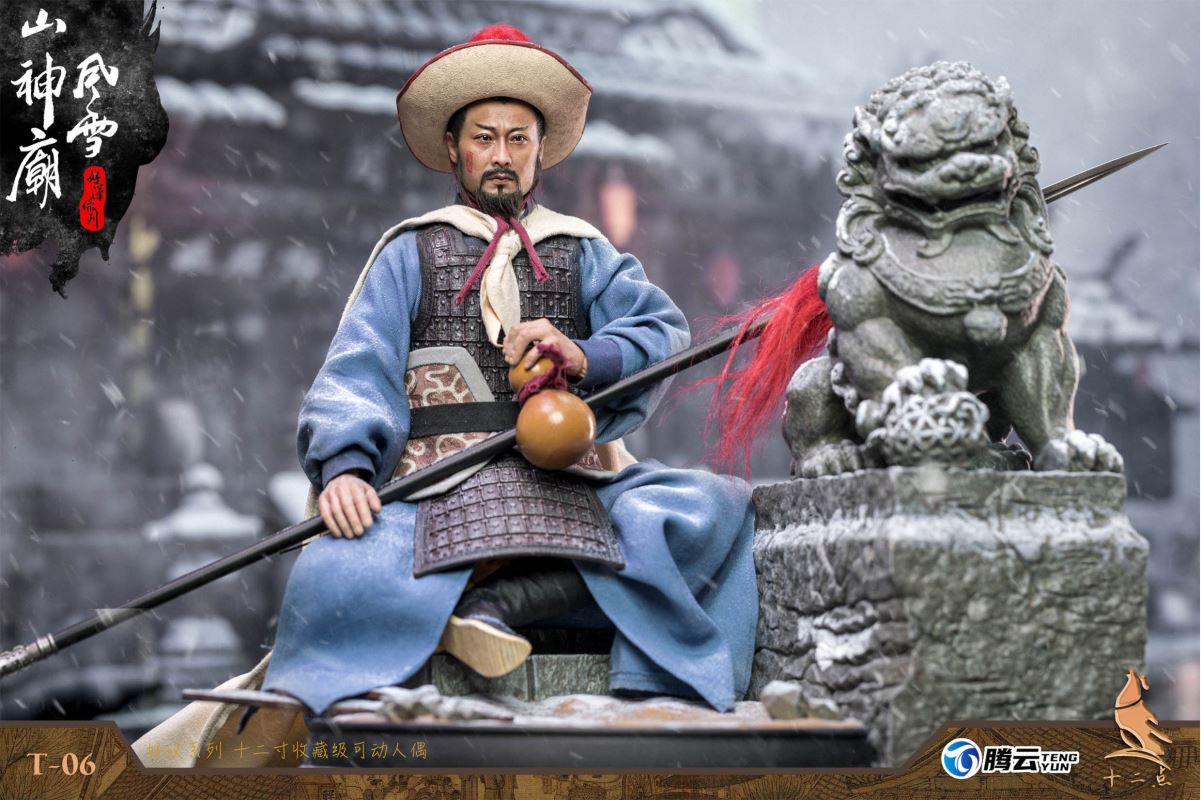 Hero Series - Leopard Head Lin Chong Fengxue Mountain Temple 1/6