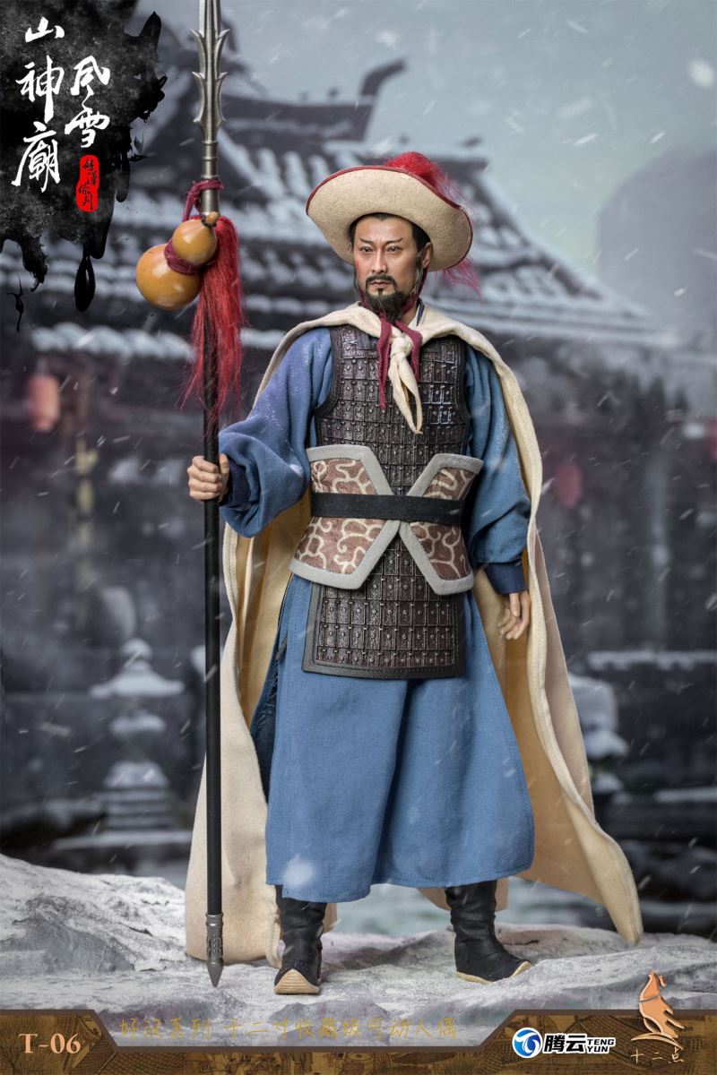 Hero Series - Leopard Head Lin Chong Fengxue Mountain Temple 1/6