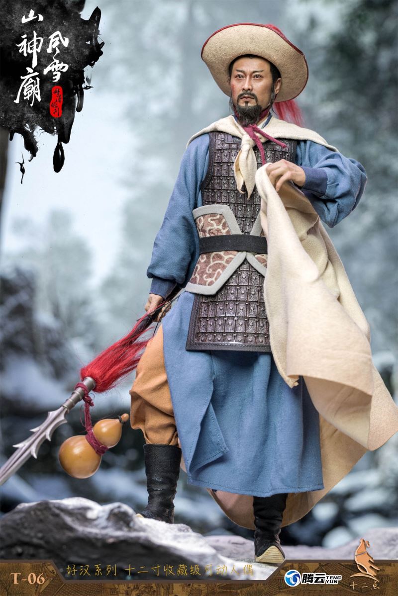 Hero Series - Leopard Head Lin Chong Fengxue Mountain Temple 1/6
