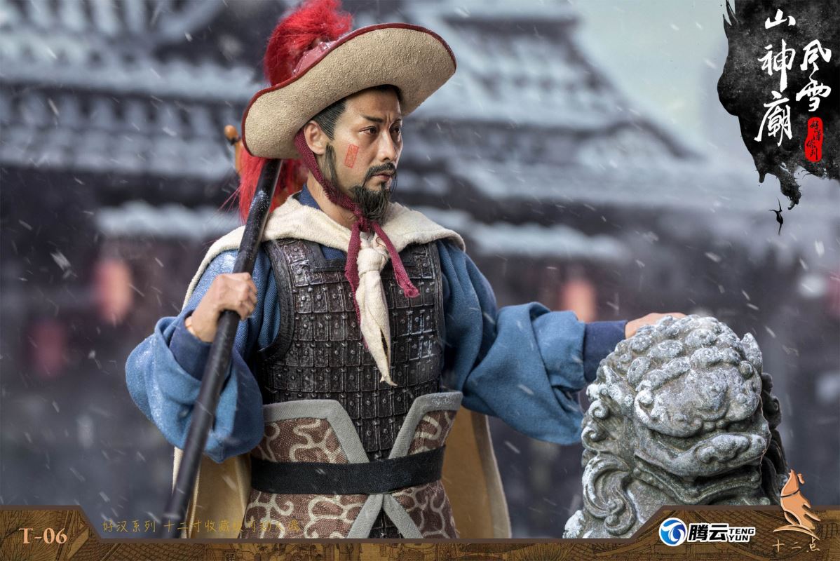 Hero Series - Leopard Head Lin Chong Fengxue Mountain Temple 1/6