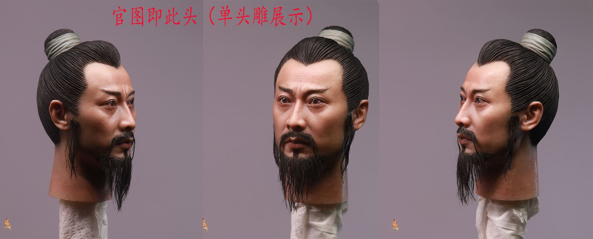 Hero Series - Leopard Head Lin Chong Fengxue Mountain Temple 1/6