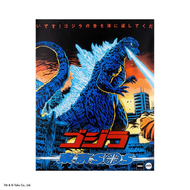 Godzilla: Tokyo SOS