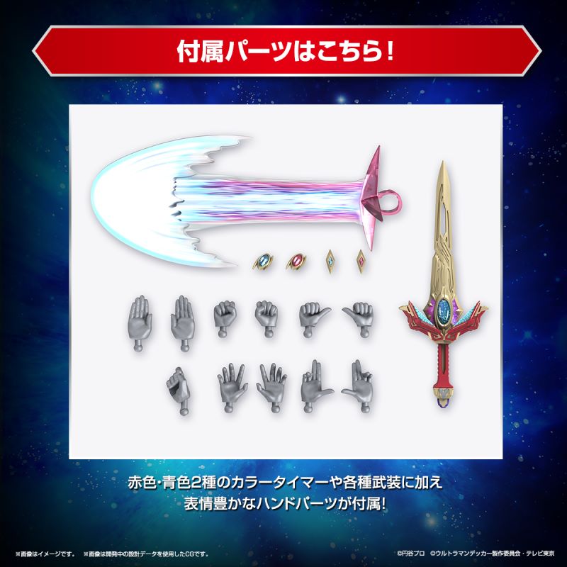 Figure-rise Standard Ultraman Decker Flash Type