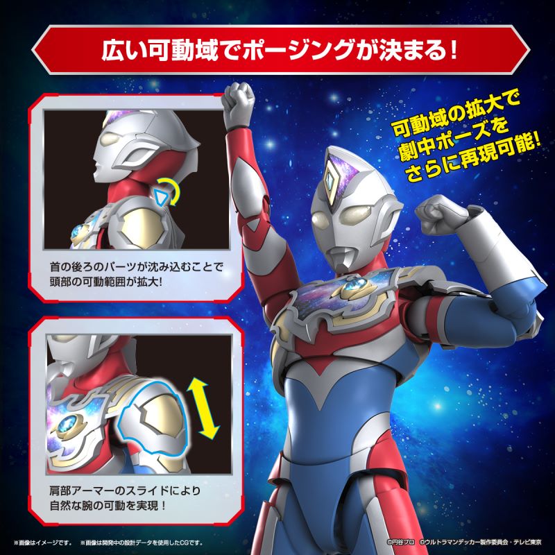 Figure-rise Standard Ultraman Decker Flash Type