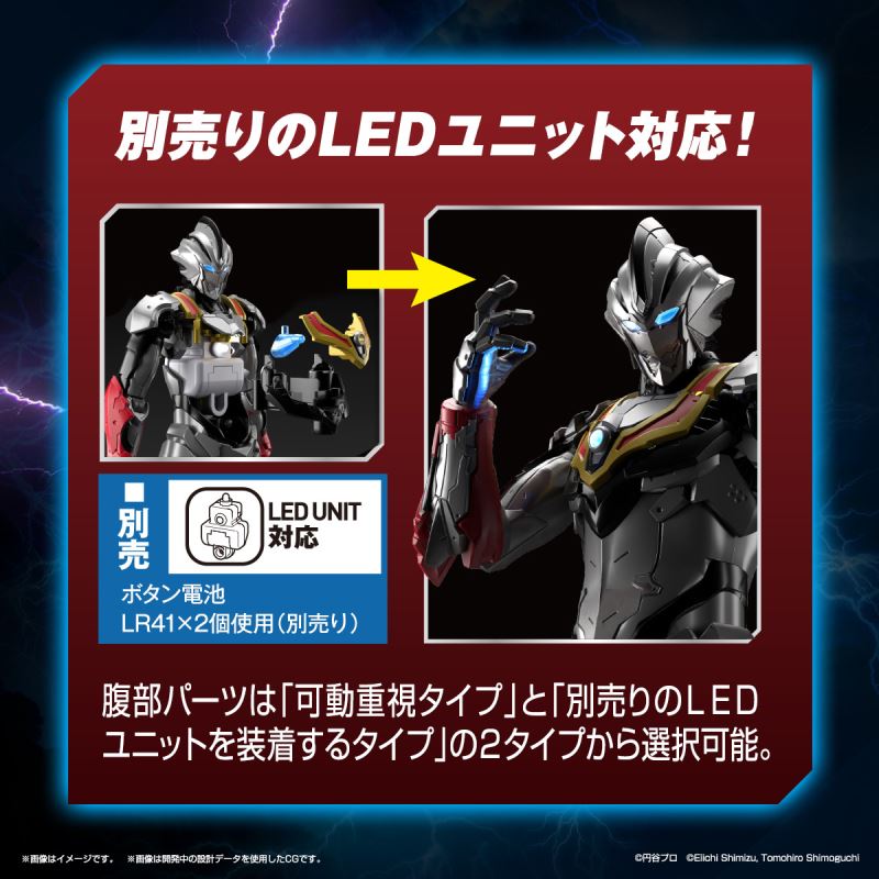 Figure-rise Standard ULTRAMAN SUIT EVIL TIGA