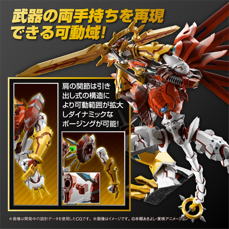 Figure-rise Standard Amplified Shine Greymon