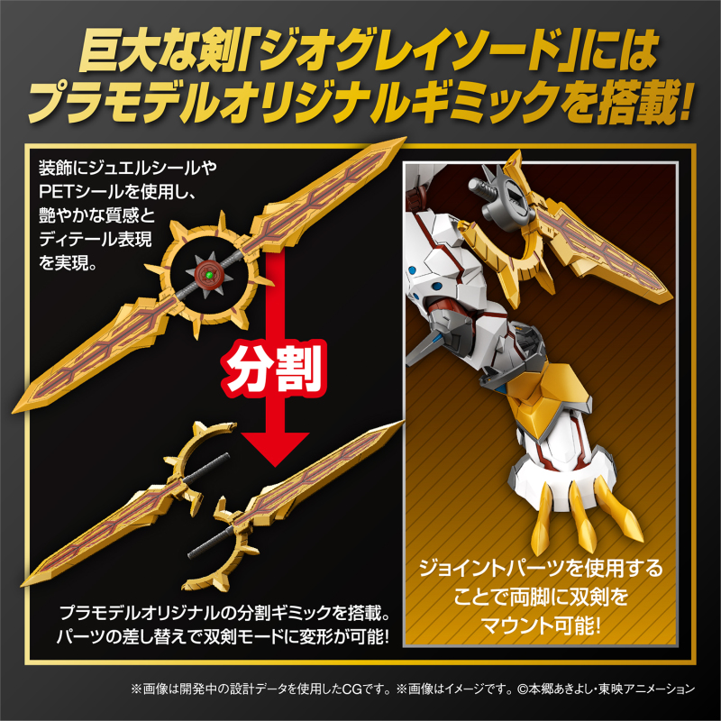 Figure-rise Standard Amplified Shine Greymon