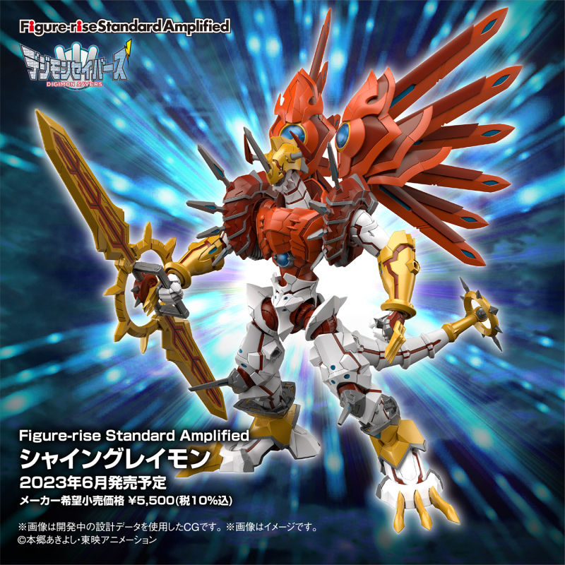 Figure-rise Standard Amplified Shine Greymon
