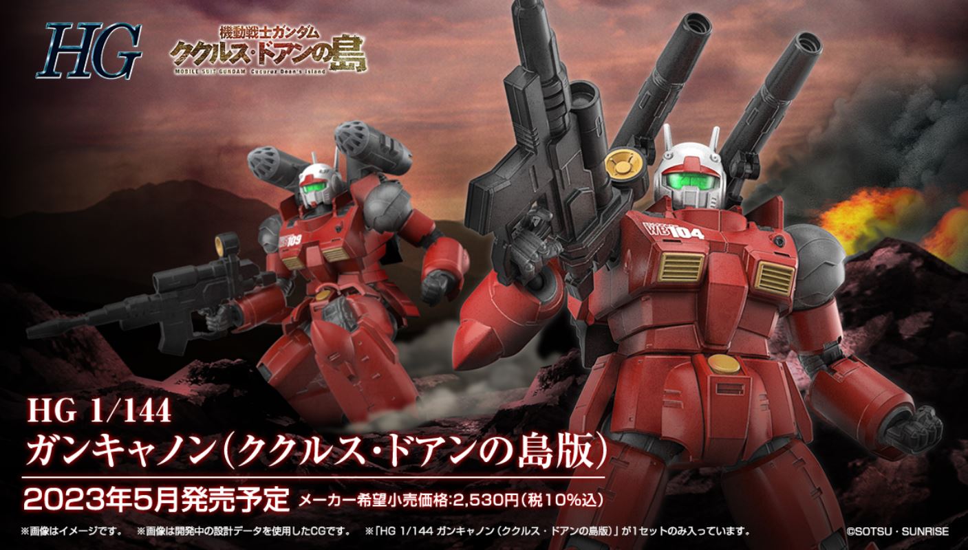 HG 1/144 Guncannon (Cucuruz Doan island version)