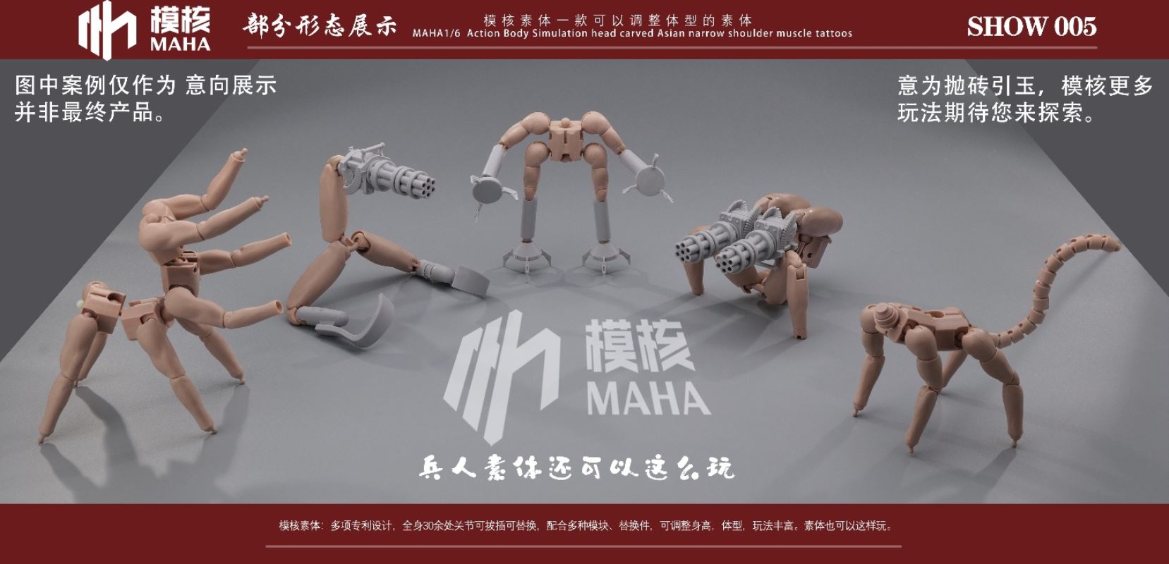 Modular male body and one-piece arm accessory package 1/6
