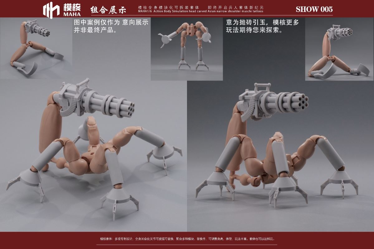 Modular male body and one-piece arm accessory package 1/6