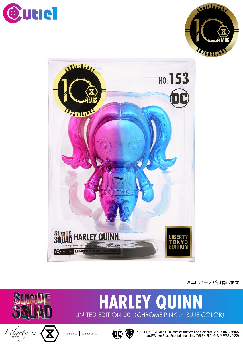 Cutie 1 DC Limited Edition