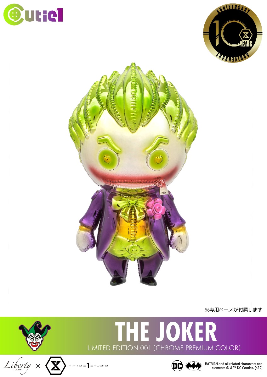 Cutie 1 DC Limited Edition