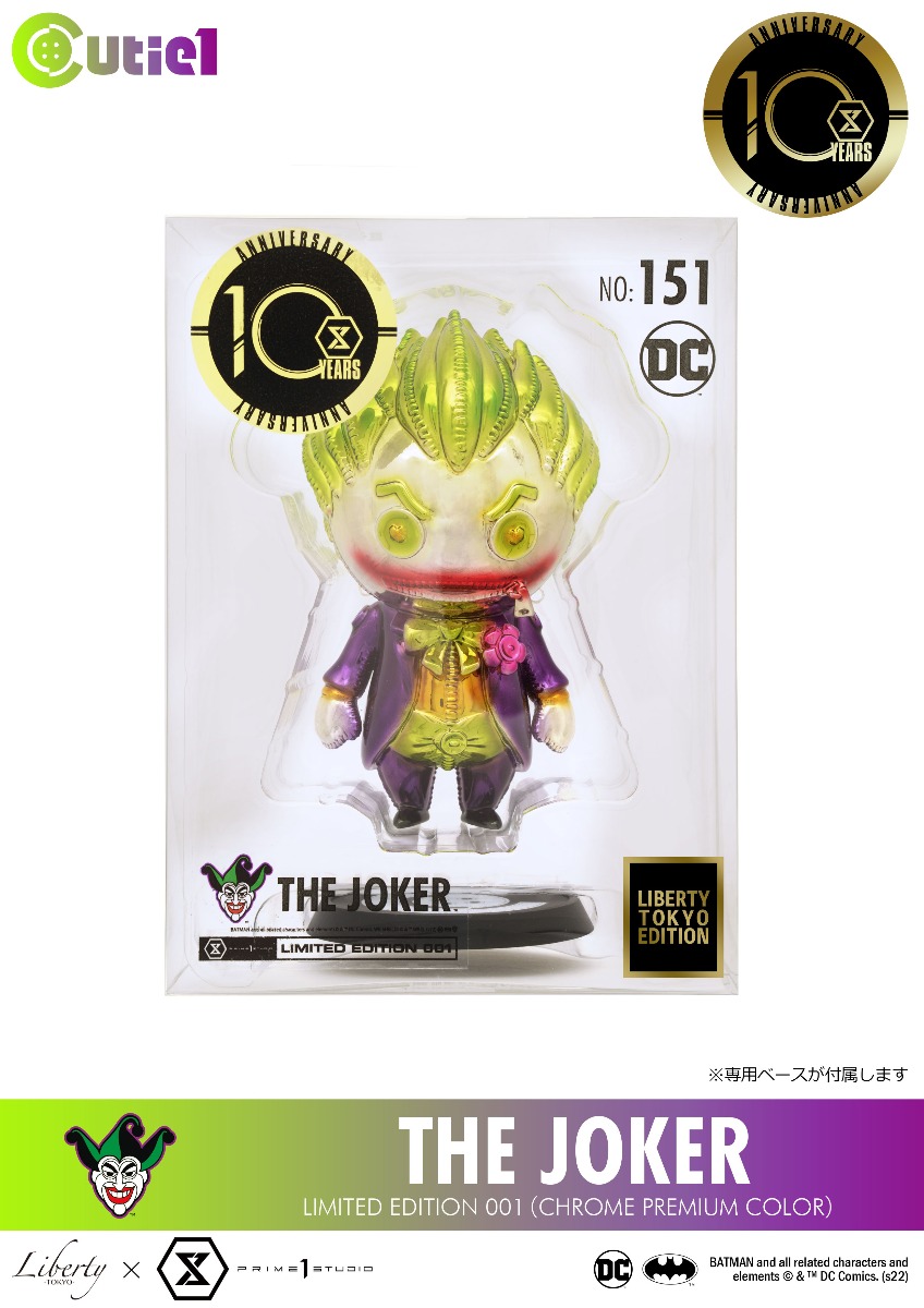 Cutie 1 DC Limited Edition