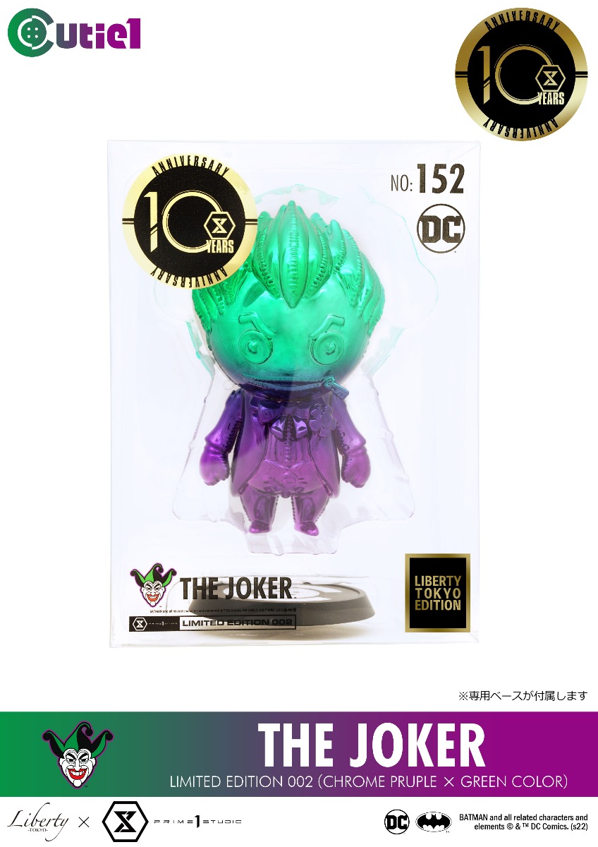 Cutie 1 DC Limited Edition