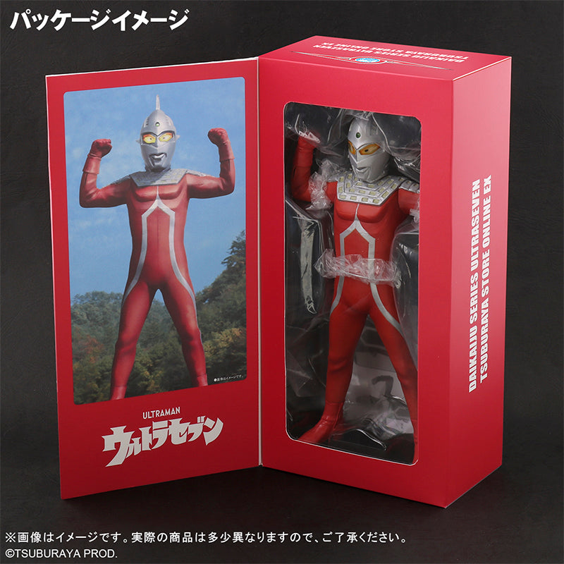 Large Monsters Series Ultra Seven Appearance Pose Tsuburaya Store ONLINE Limited Edition