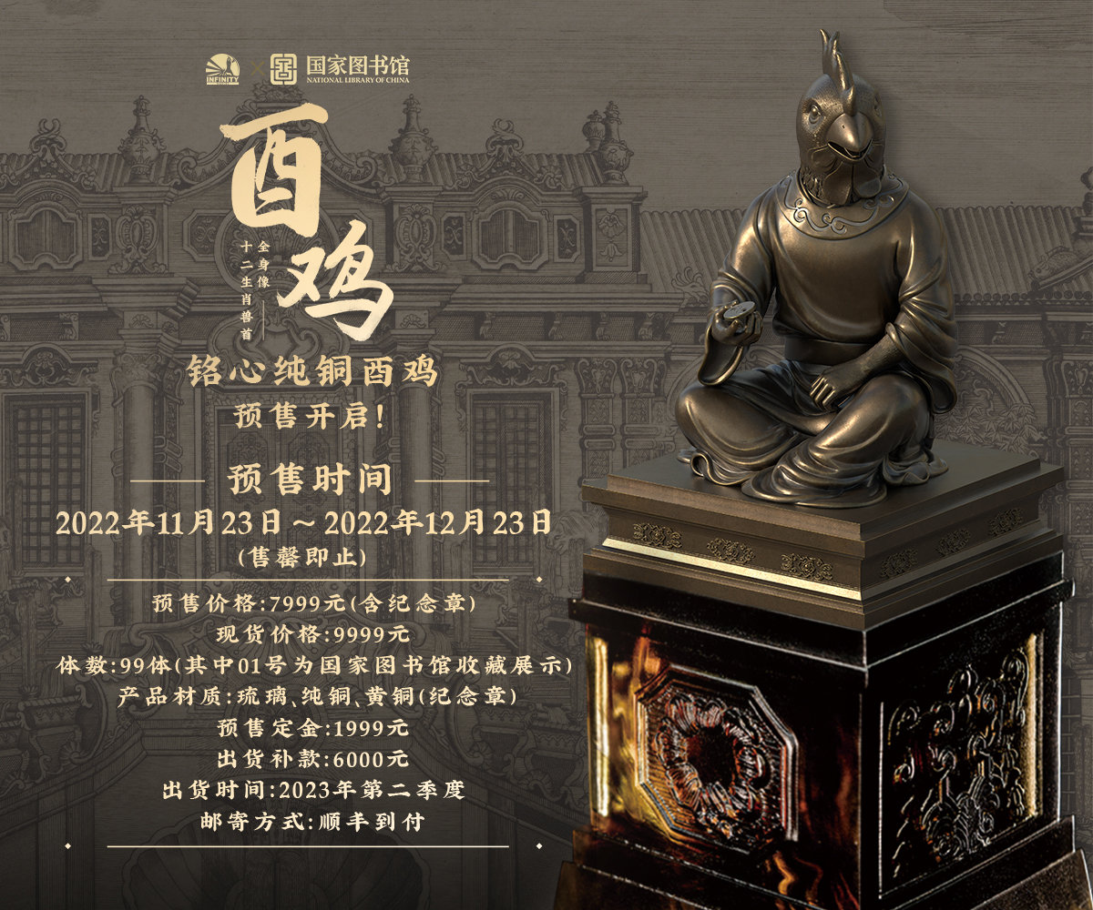 Twelve zodiac animal heads Mingxin Pure Copper Unitary Rooster
