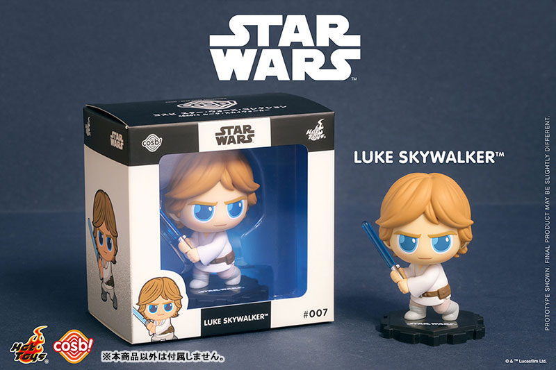 Cosby Star Wars Collection #007 Luke Skywalker [Movie Star Wars]