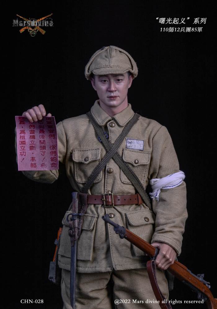 Dawn Uprising series 1948~1949 (CHN-028/029) 1/6