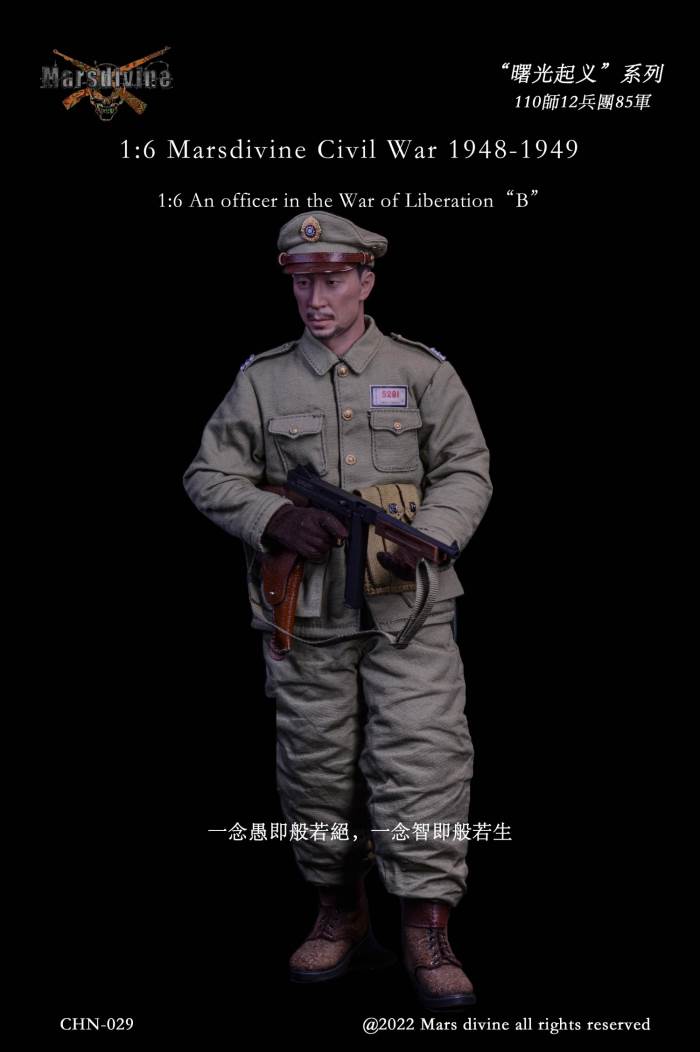 Dawn Uprising series 1948~1949 (CHN-028/029) 1/6