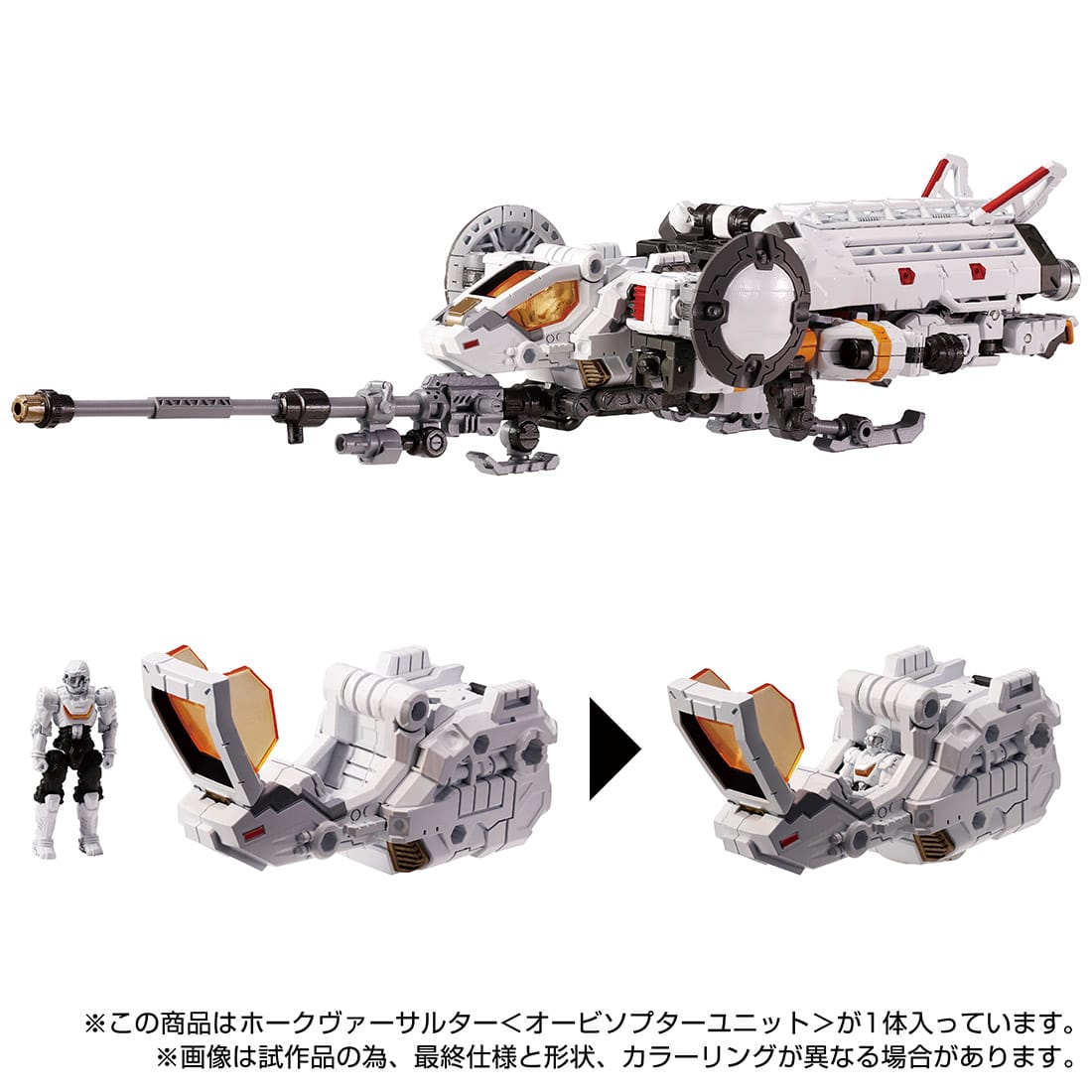 Hawk Versalter <Orbisopter Unit>