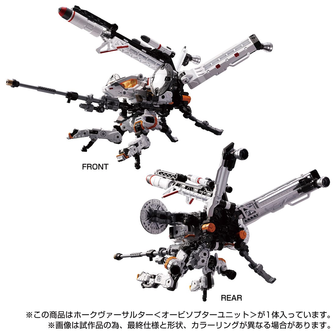 Hawk Versalter <Orbisopter Unit>