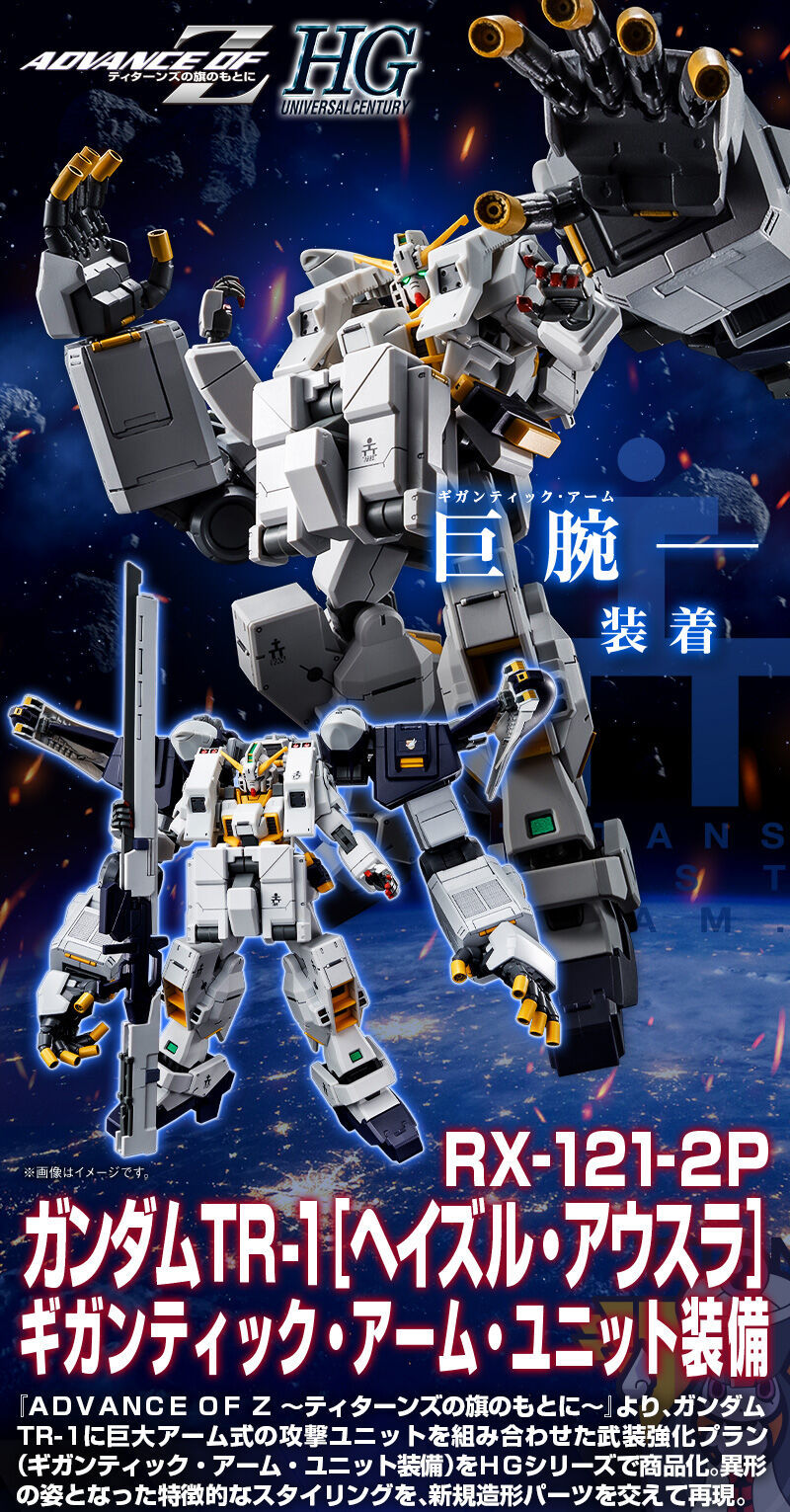 HG 1/144 Gundam TR-1 [Hazel Ausla] Gigantic Arm