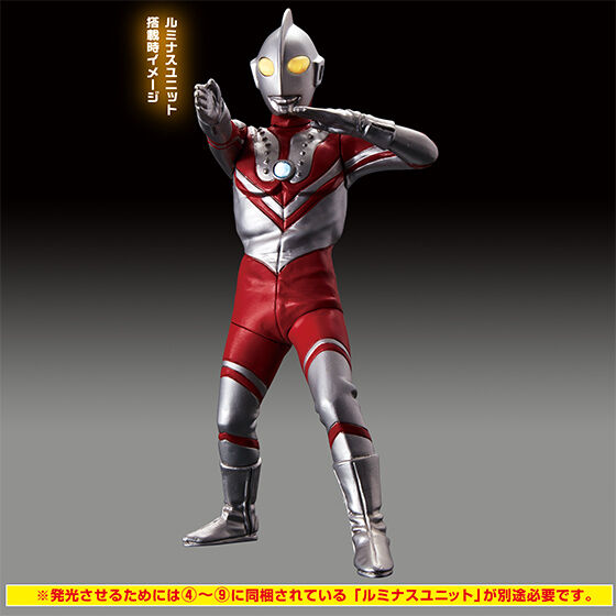 Ultimate Luminous Ultraman 16