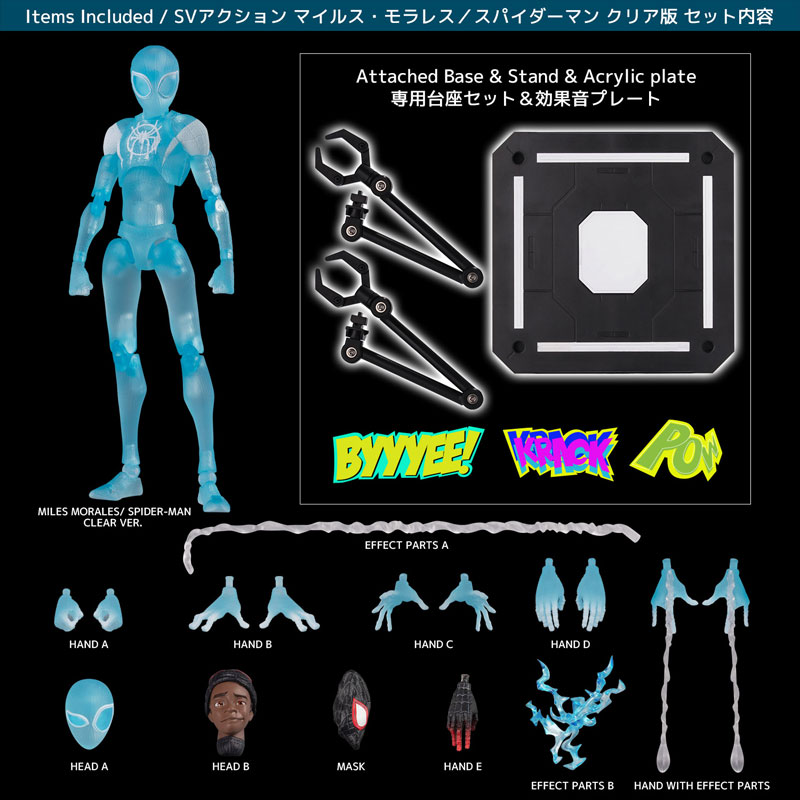 Spider-Man: Into the Spider-Verse SV Action Miles Morales/Spider-Man Clear Edition