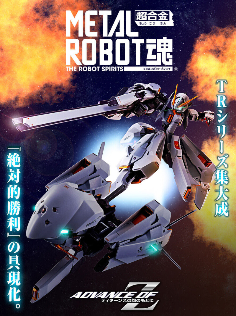 METAL ROBOT SPIRITS <SIDE MS> Gundam TR-6 [Woundwart]