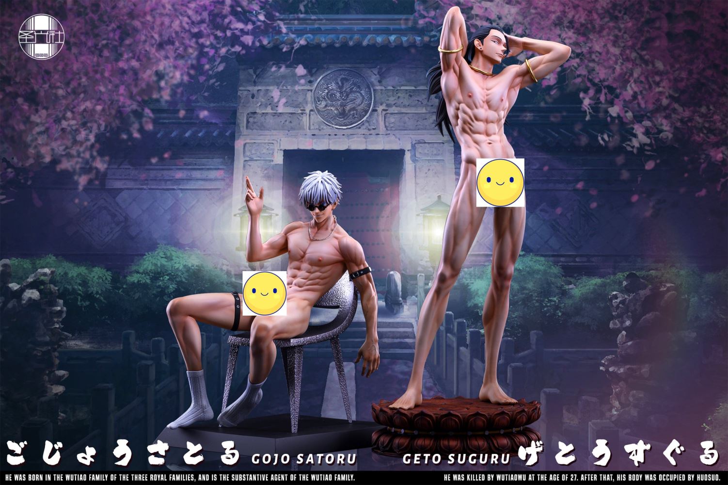 Satoru Gojo & Suguru Geto - Jujutsu Kaisen