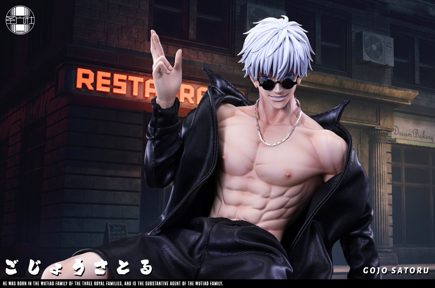 Satoru Gojo & Suguru Geto - Jujutsu Kaisen