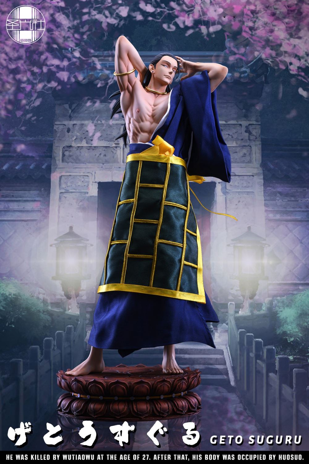 Satoru Gojo & Suguru Geto - Jujutsu Kaisen