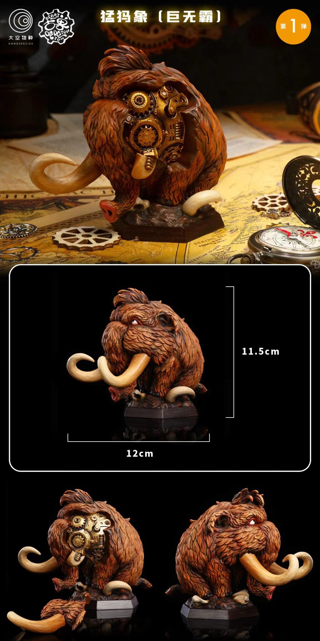 Ancient Beast 