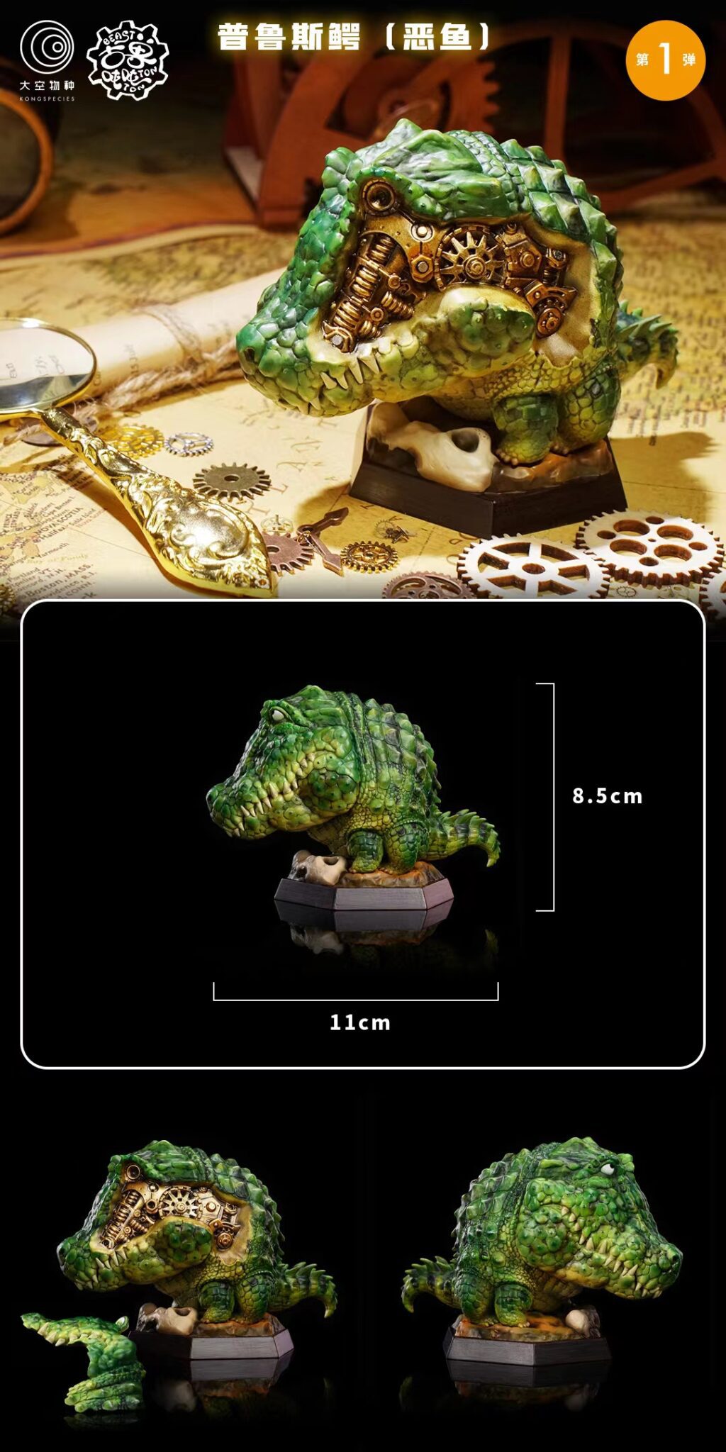 Ancient Beast 