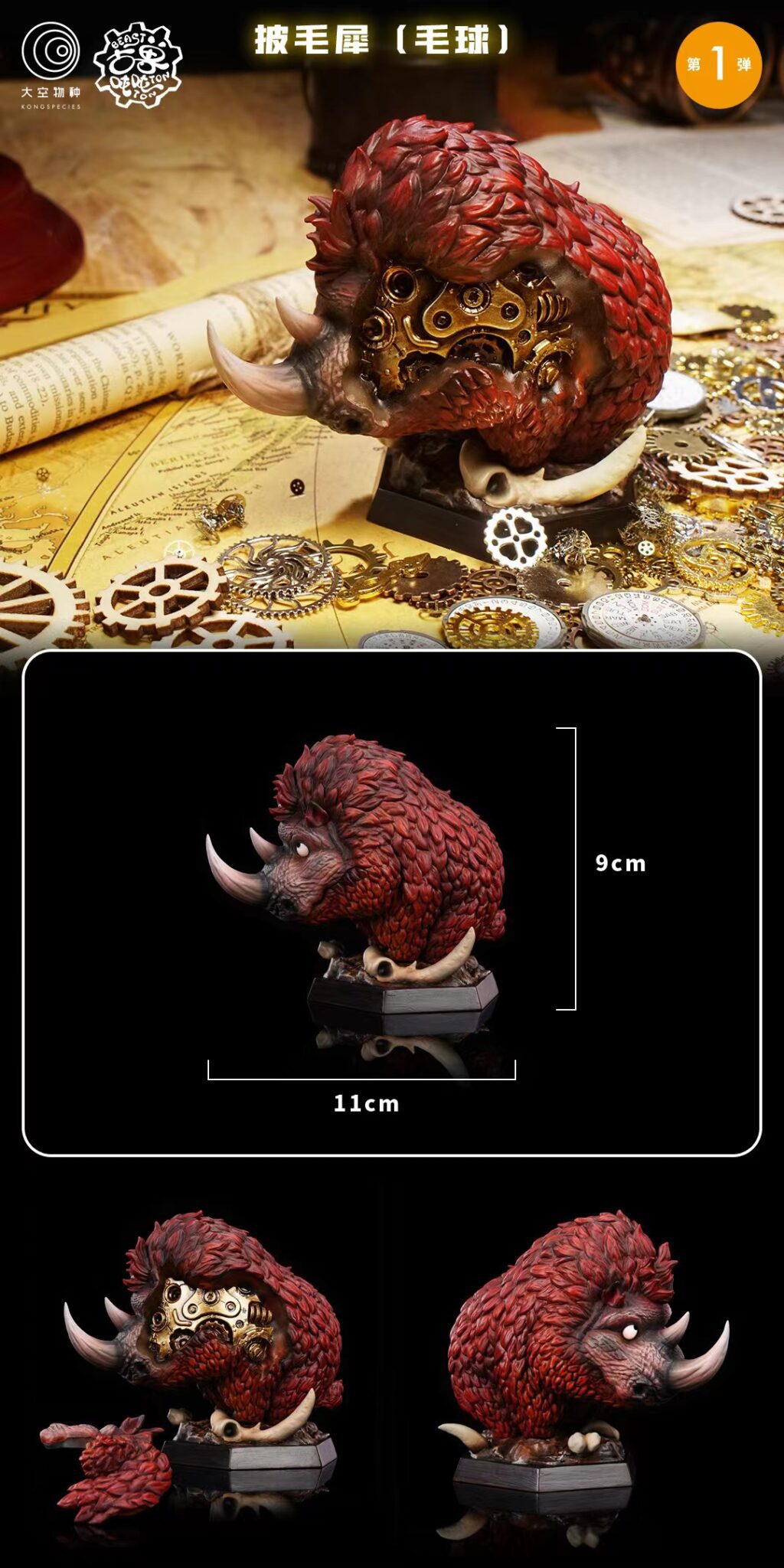 Ancient Beast 