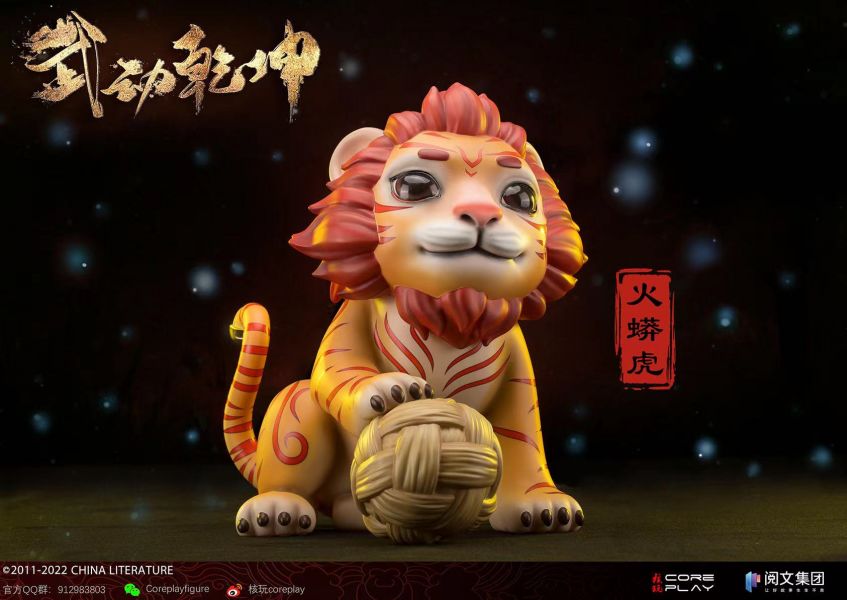 Wudong Qiankun Fire Python Tiger