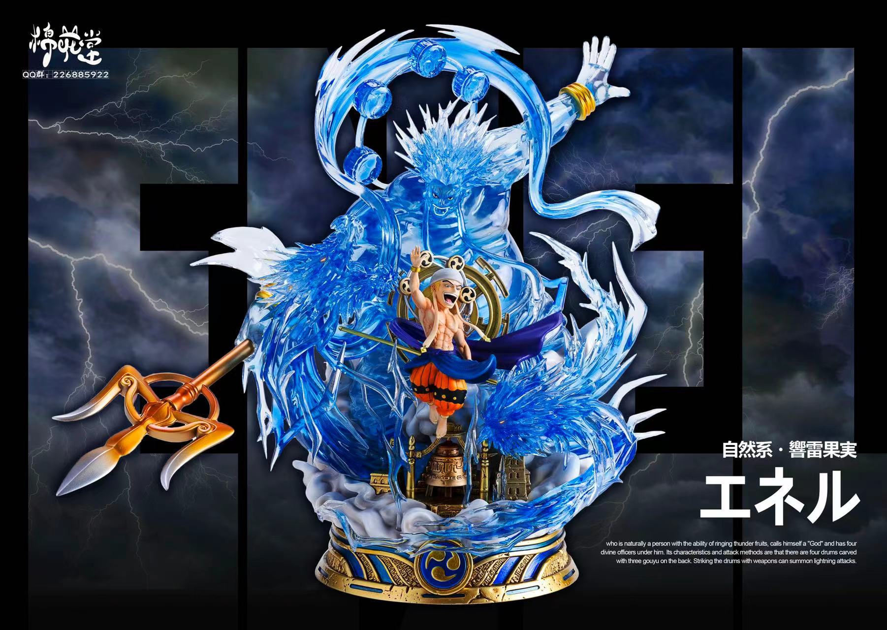 Enel - One Piece
