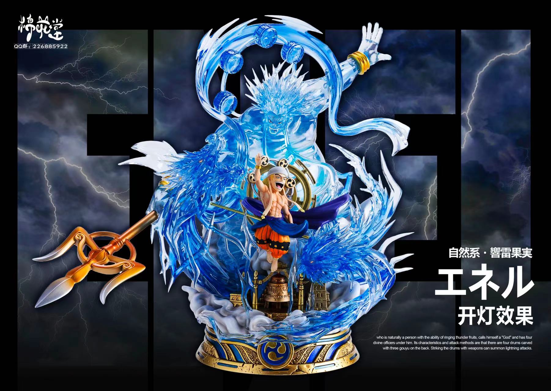 Enel - One Piece